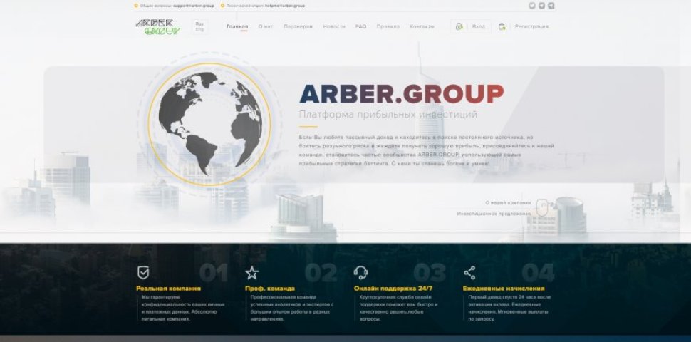 Arber Group