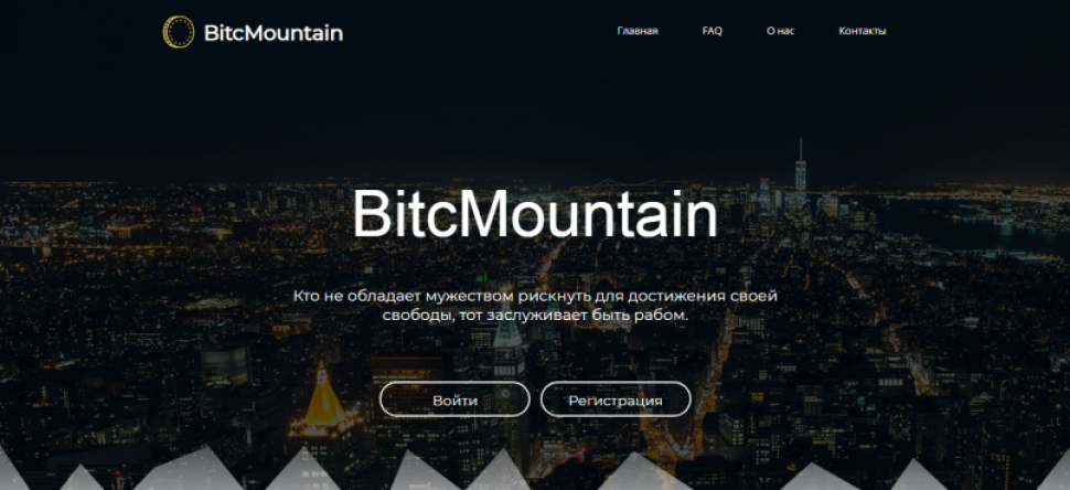 Bitc Mountains