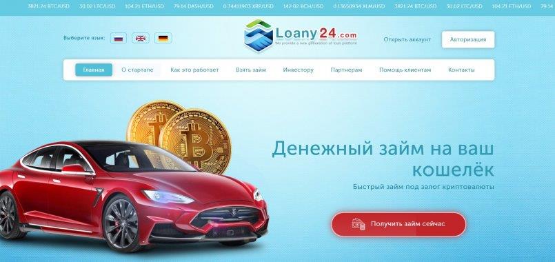 Loany24.com — Краткий отчёт о проделанной работе за ноябрь!