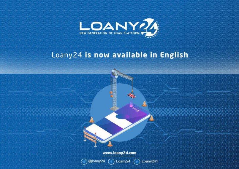 Loany24.com — Сайт теперь доступен на английском языке.